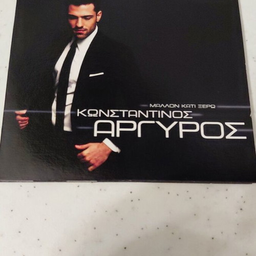 Konstantinos Argyros Mallon Kati Ksero CD