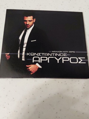 Konstantinos Argyros Mallon Kati Ksero CD