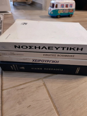 Nursing books used