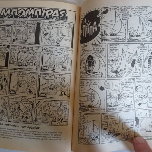 Baboura Comics No 227 used