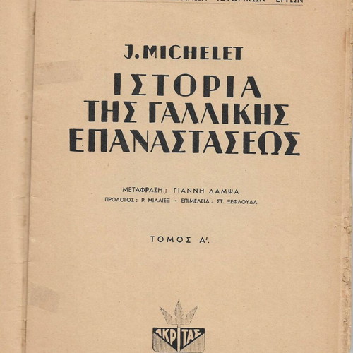J. Michelet History of the French Revolution Issue 1 used, Greek