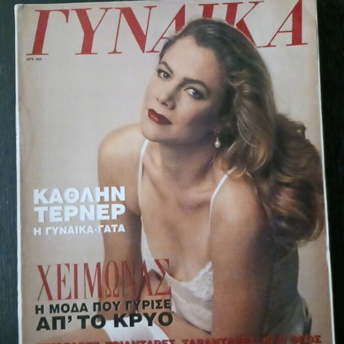 Magazine Gynaika November 1990 with Kathlyn Terner, used