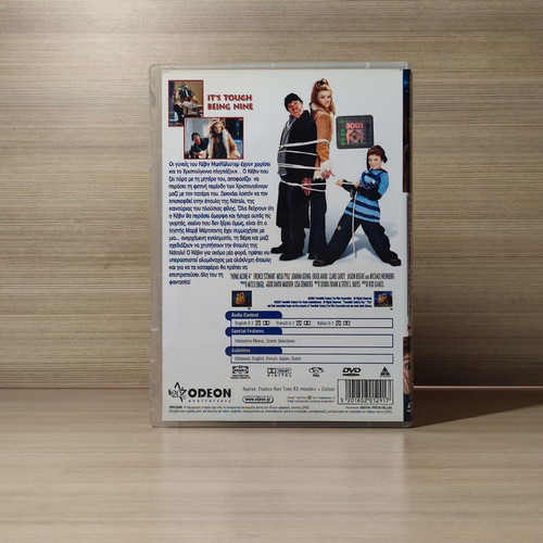 Home Alone 4 DVD σαν καινούργιο με ελληνικούς υπότιτλους