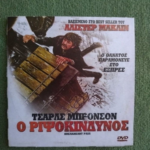 Breakheart Pass DVD used, foreign movie