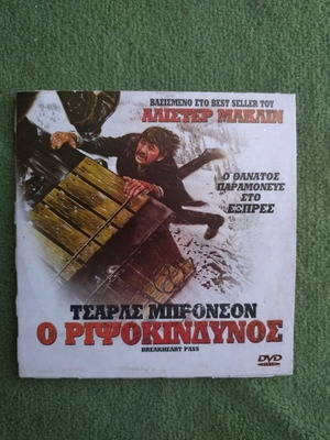 Breakheart Pass DVD used, foreign movie