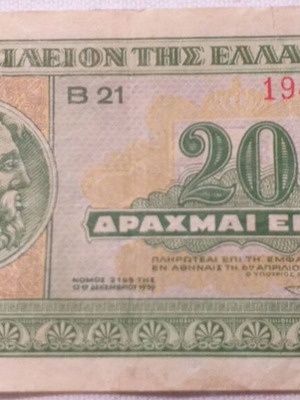 20 Drachma Banknote 1940 pack of 10