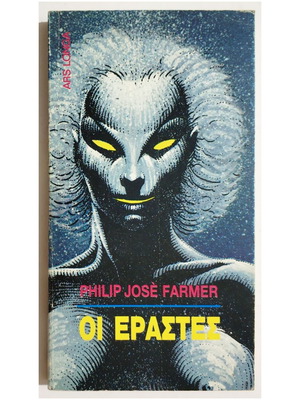 The Lovers book new, Philip Josè Farmer, Ars Longa 1989