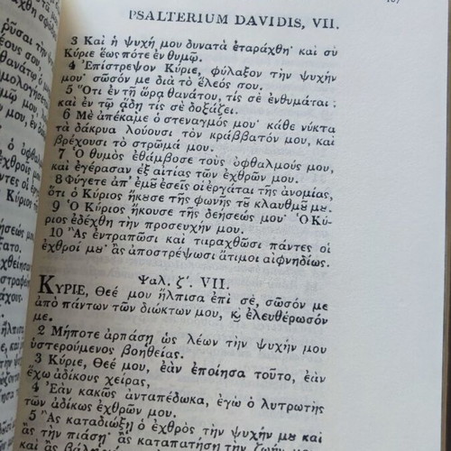 Psalm Book of David new, Greek language, hardcover