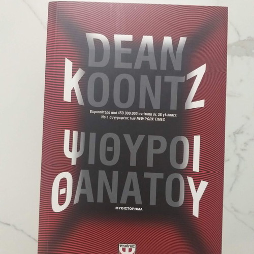 Whispers of Death Dean Koontz like new