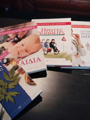 Medical encyclopedias new, pack of 8 volumes
