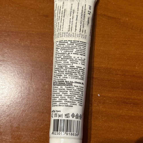 Anti-wrinkle Ukrainian face cream with sea buckthorn 42ml like new