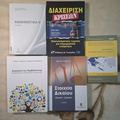 Academic books like new, Greek language