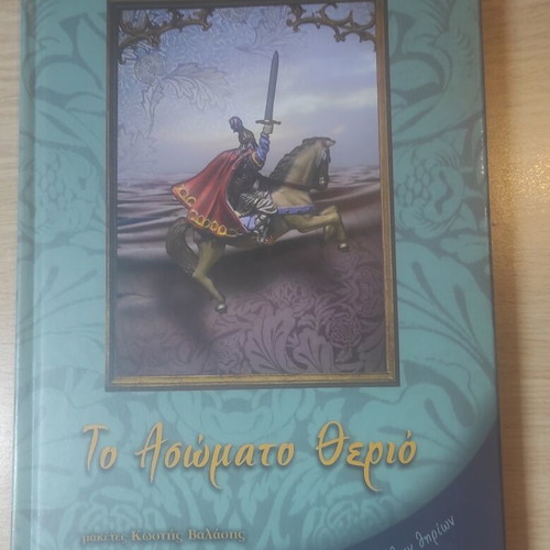 Four books by Zoi Valasi