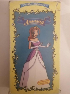 Anastasia VHS used, dubbed in Greek
