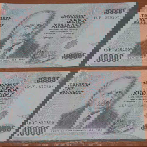 2 ИЗКЛЮЧИТЕЛНИ ДЕСЕТ ХИЛЯДИ 1995 ПАКЕТ