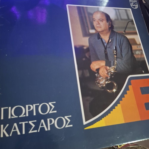Giorgos Katsaros 1974 vinyl record