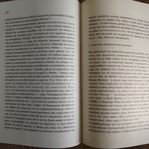 Sociological Topics like new