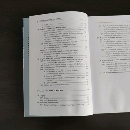Book Mathimata Didaktikis tis Istorias like new