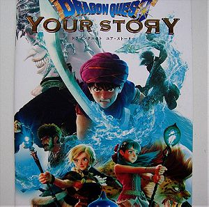 Dragon Quest Your Story Movie Program Book Ιαπωνικό βιβλίο για την ταινία