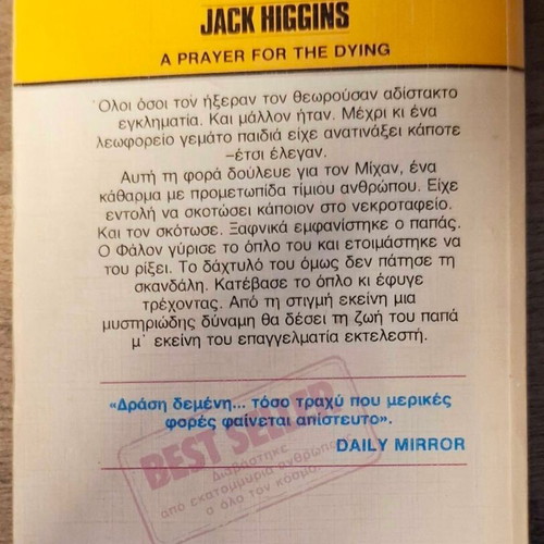 Jack Higgins Prayer for the Dying book used