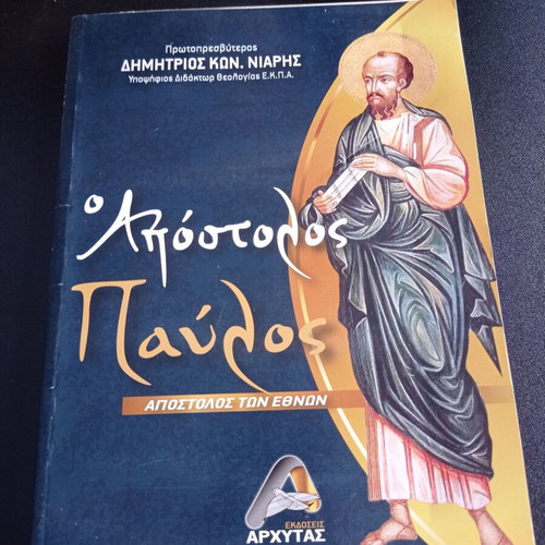 The Apostle Paul book like new