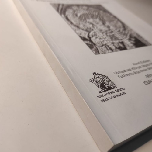 Special Edition Thematic Philately book new