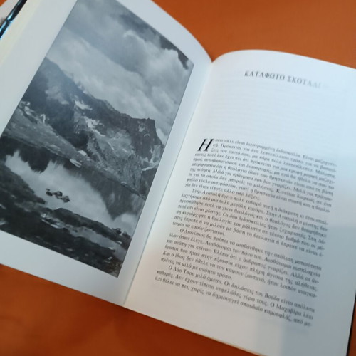 Mystiki Theologia by Osho book like new, Greek language