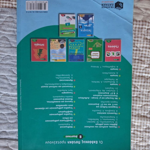 Physics textbook for 5th grade used