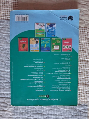 Physics textbook for 5th grade used