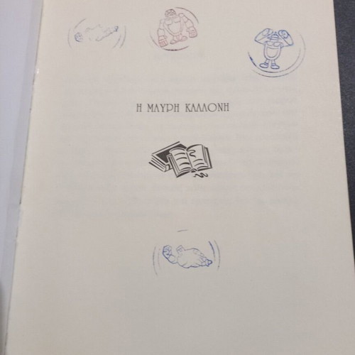 Black Beauty by Anna Sewell, Little Friends edition