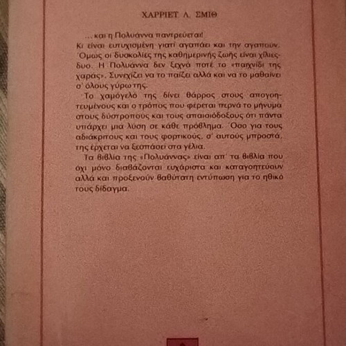 Pollyanna book set used, by Eleanor Porter and Harriet L. Smith