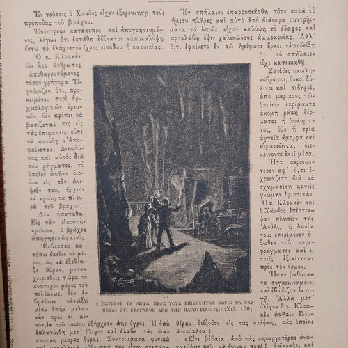 Diaplasis ton Paidon 1893 used magazine