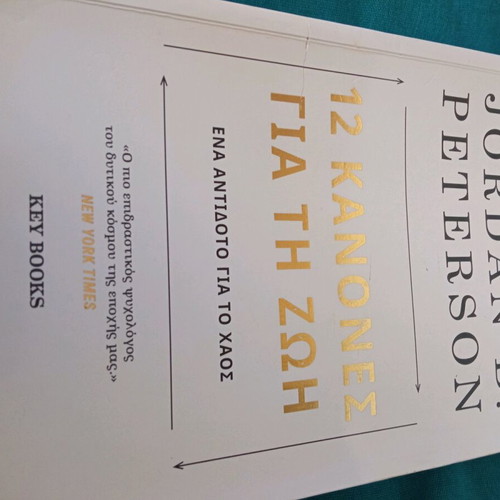 12 Rules for Life used, antidote for chaos