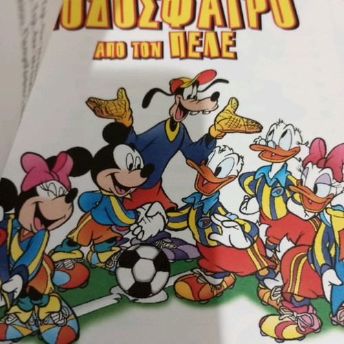 Disney Comics All About Football by Pele Book 1 used