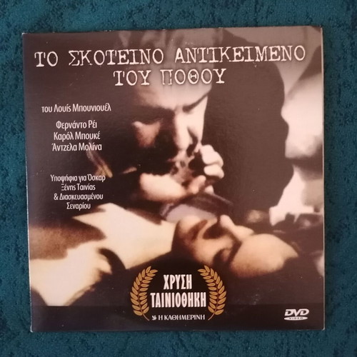 The Dark Object of Desire DVD like new, romantic social film with subtitles