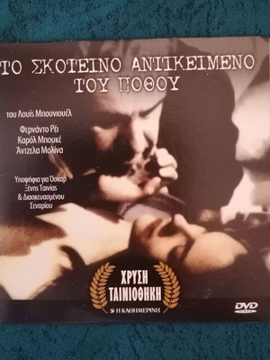 The Dark Object of Desire DVD like new, romantic social film with subtitles