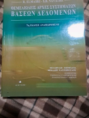 Book Fundamental Principles of Database Systems like new