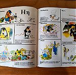  Συλλεκτικό παιδικό εικονογραφημένο λεξικό με χοντρό εξώφυλλο