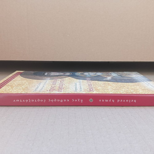 Beloved Hymns book used, Greek Orthodox ecclesiastical chants