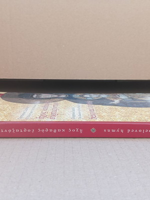 Beloved Hymns book used, Greek Orthodox ecclesiastical chants