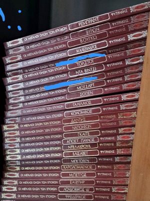 The Greats of All Times, Fytrakis Editions like new, 22 volumes