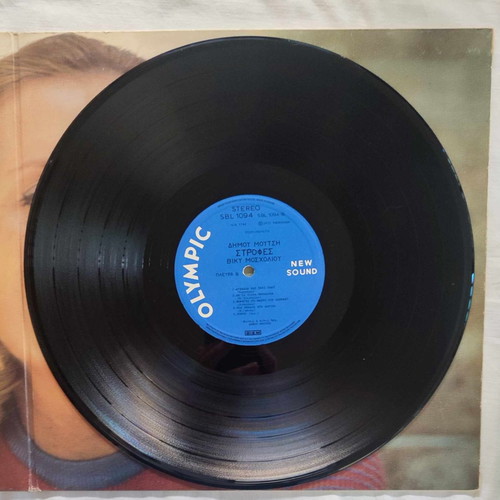Viky Mosholiou Strofes vinyl used, laiko