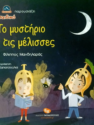 The Mystery with the Bees children's book like new