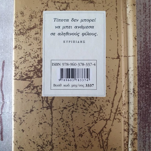 Friendship Is Eternal book