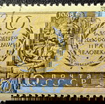  Σοβιετική Ένωση 1958