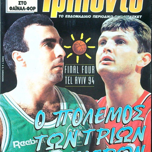 Triponto sports magazine archive like new, 784 issues 1988-2004