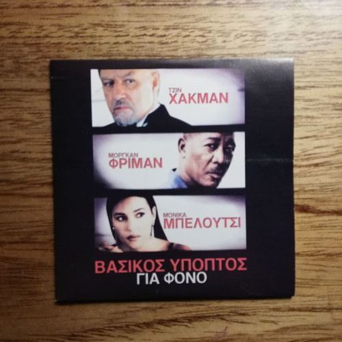Under Suspicion DVD like new with Greek subtitles
