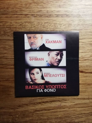 Under Suspicion DVD like new with Greek subtitles