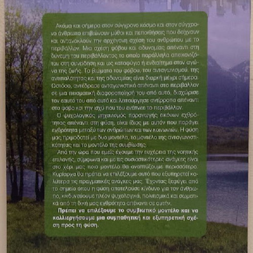 Prasini Kampi Volume B Green Ecological Culture Environment and Culture New