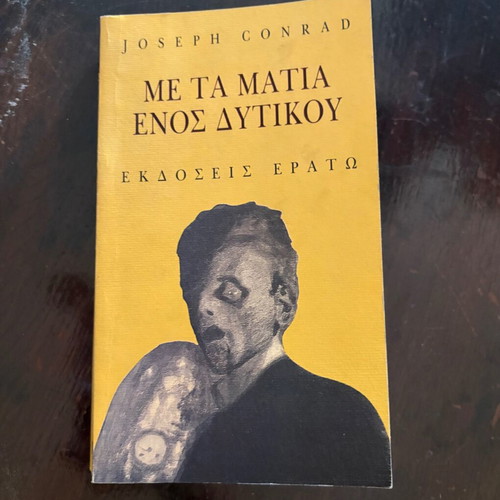 Me Ta Matia Enos Dytikou by Joseph Conrad used, Greek edition